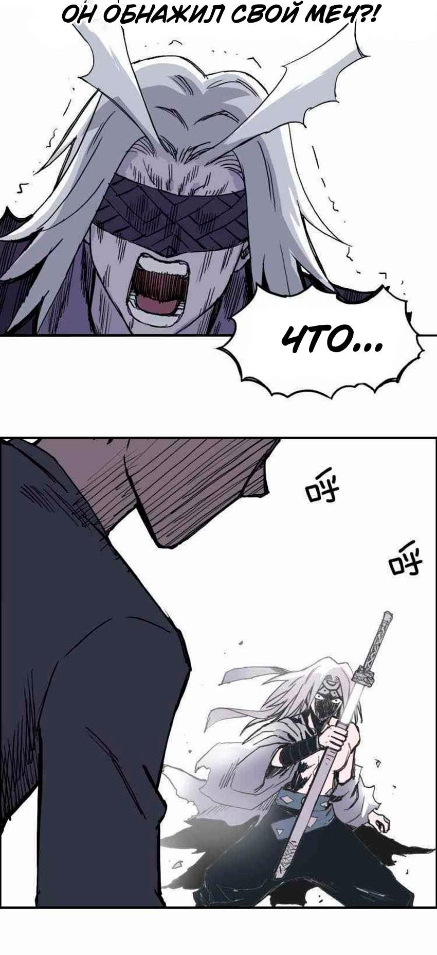 Манга Сверхкуб - Глава 275 Страница 36