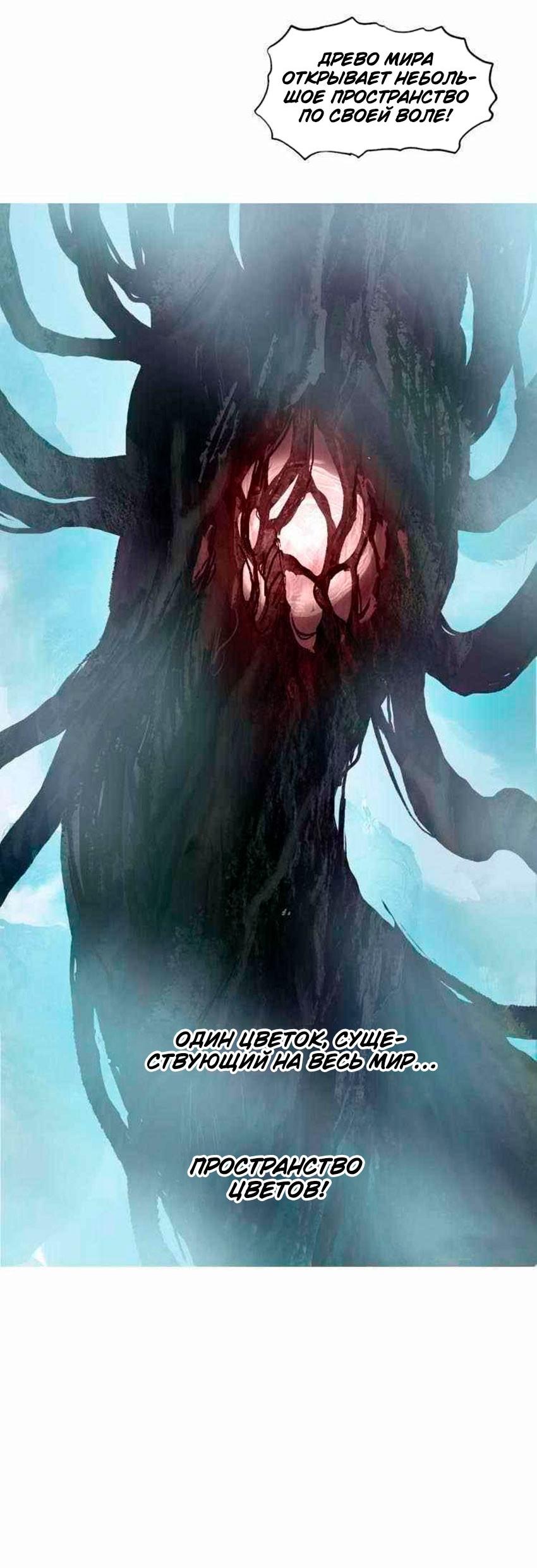 Манга Сверхкуб - Глава 275 Страница 44