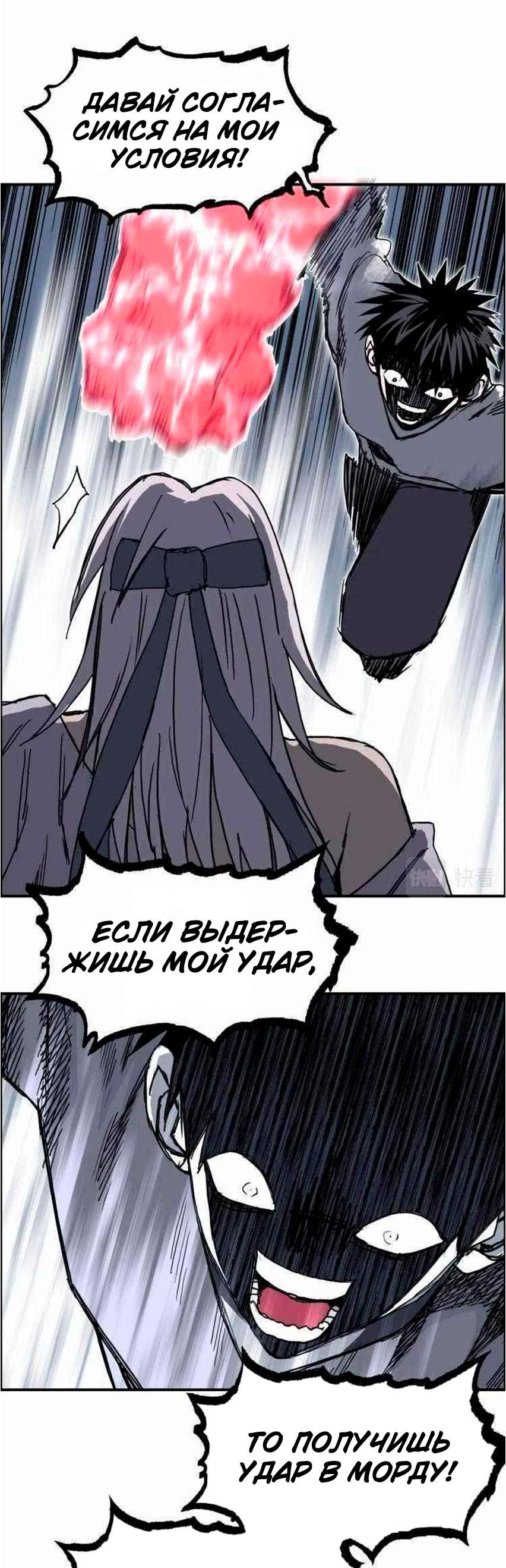 Манга Сверхкуб - Глава 275 Страница 31