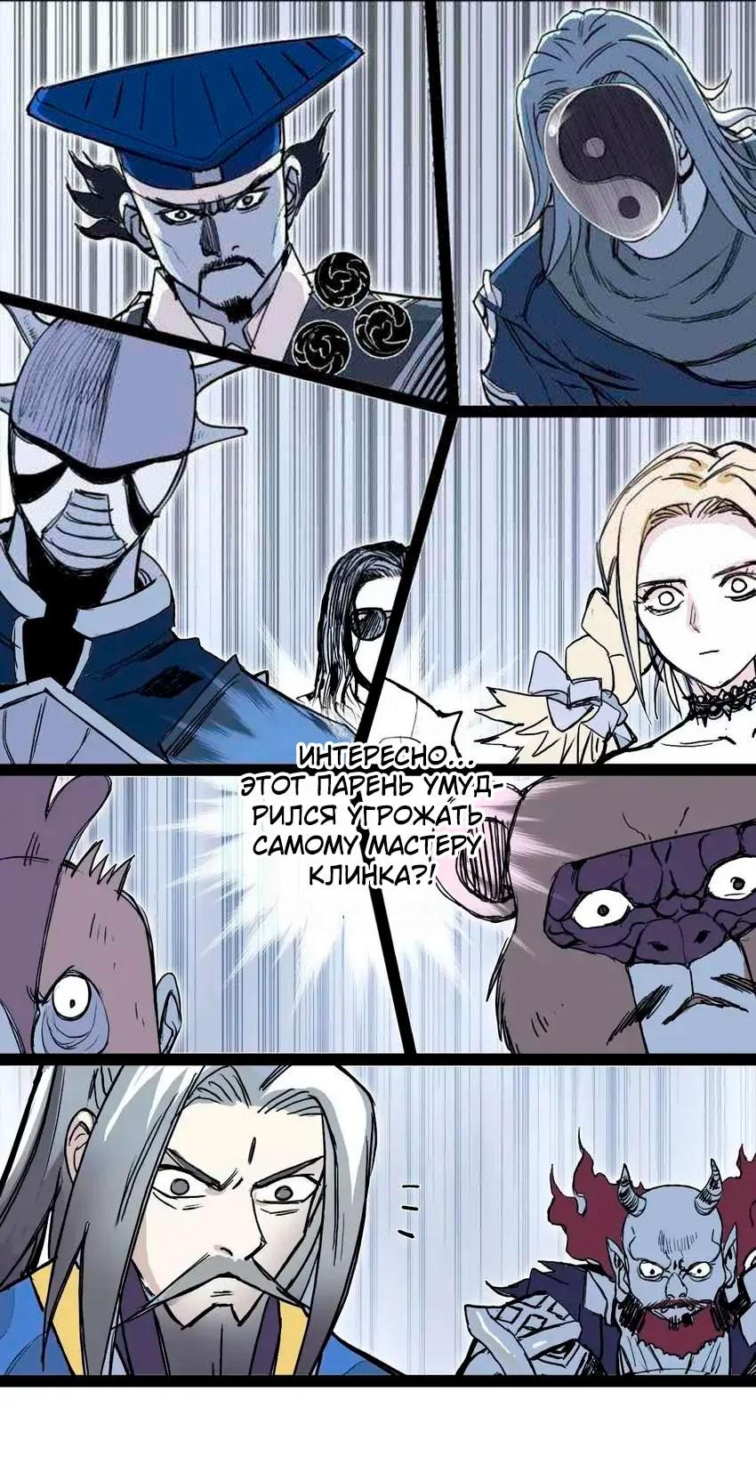 Манга Сверхкуб - Глава 275 Страница 12