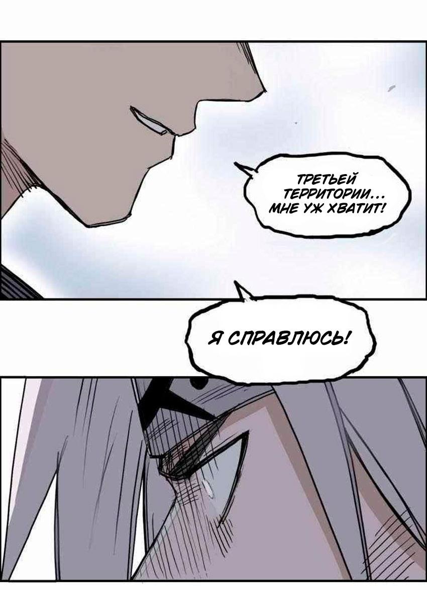 Манга Сверхкуб - Глава 275 Страница 37