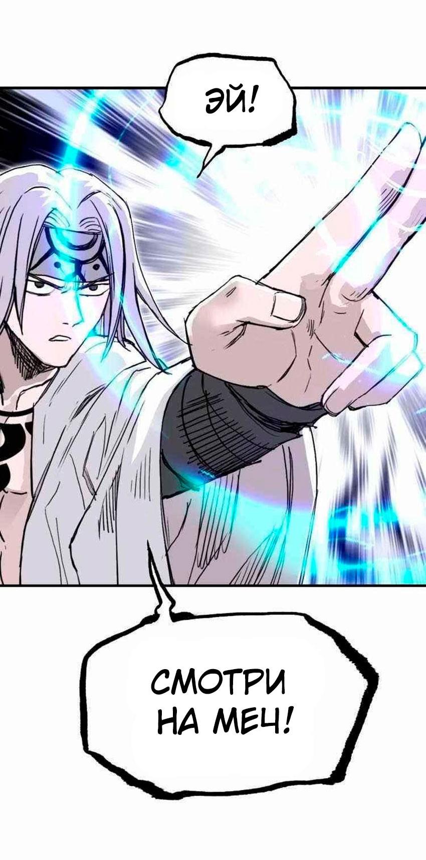 Манга Сверхкуб - Глава 275 Страница 24