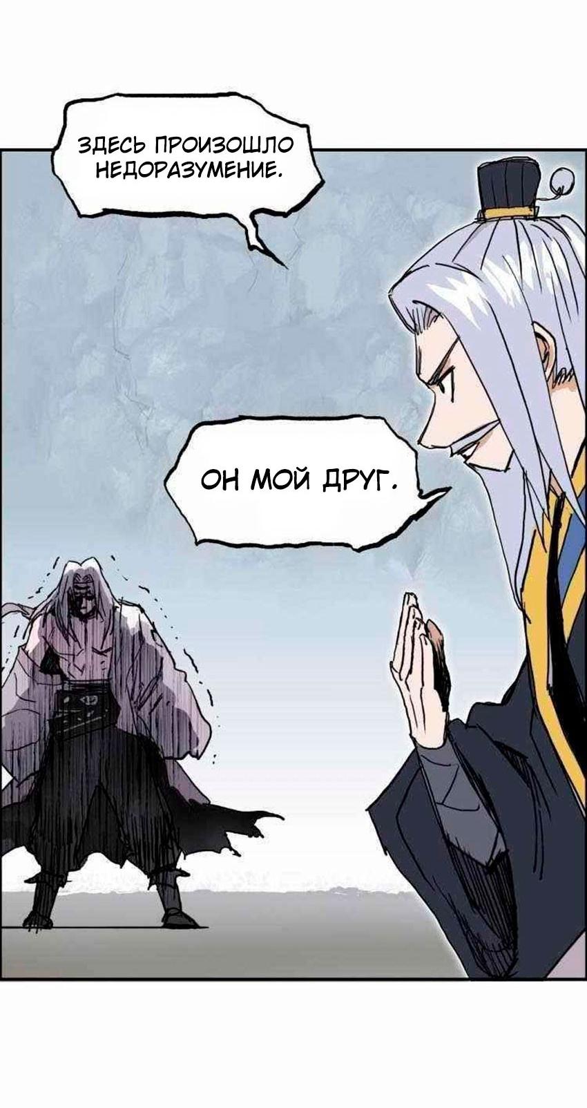 Манга Сверхкуб - Глава 275 Страница 14