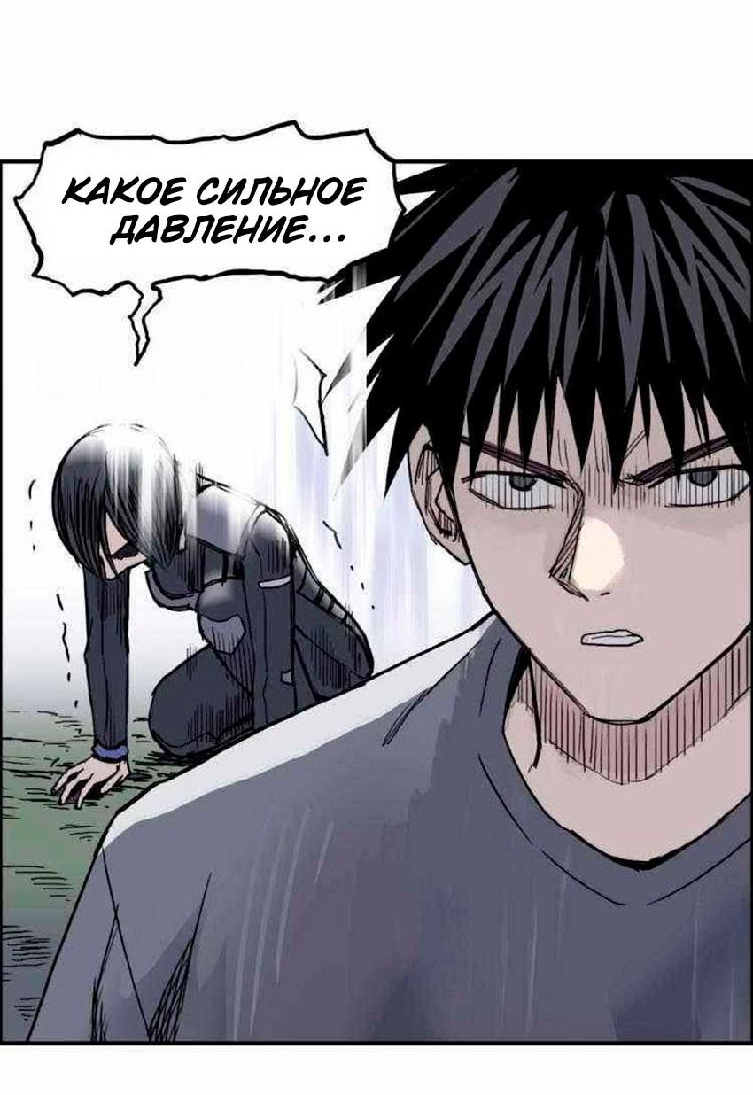 Манга Сверхкуб - Глава 275 Страница 6