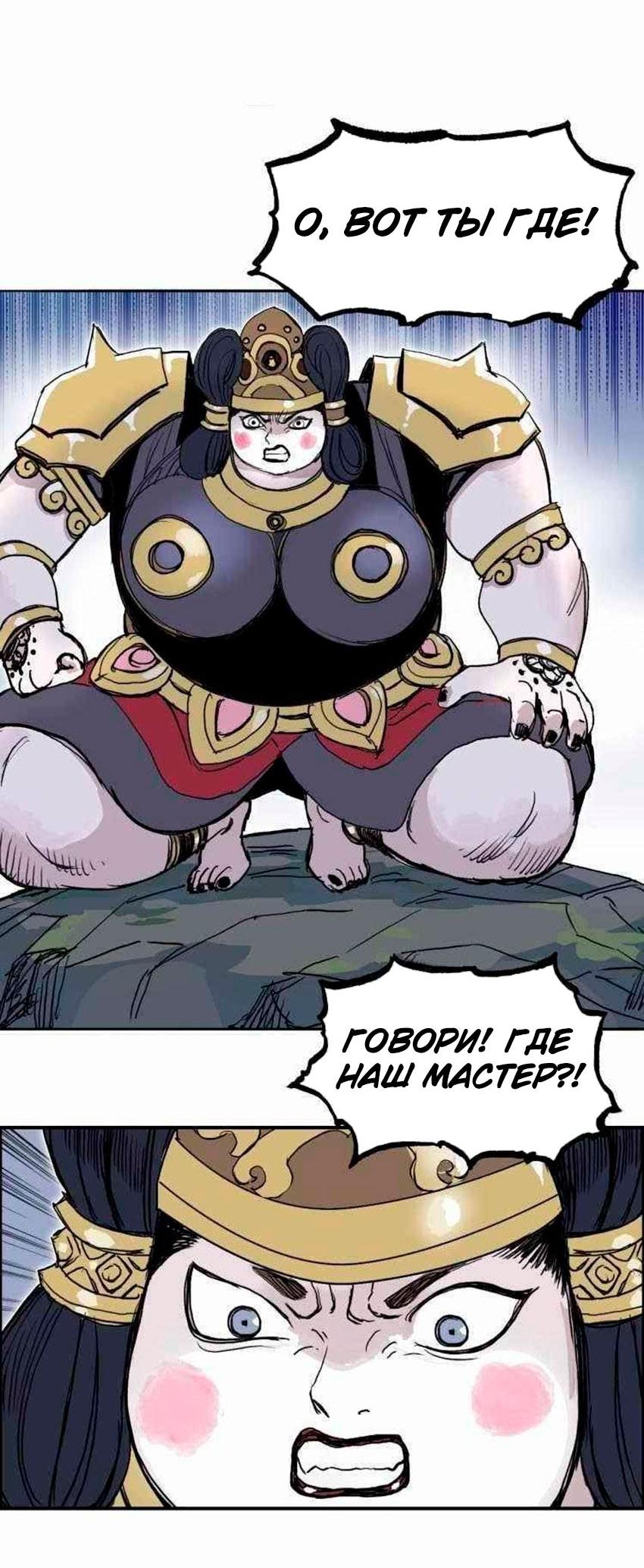 Манга Сверхкуб - Глава 275 Страница 16