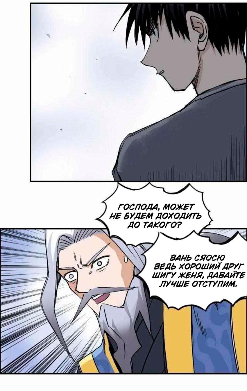 Манга Сверхкуб - Глава 275 Страница 20
