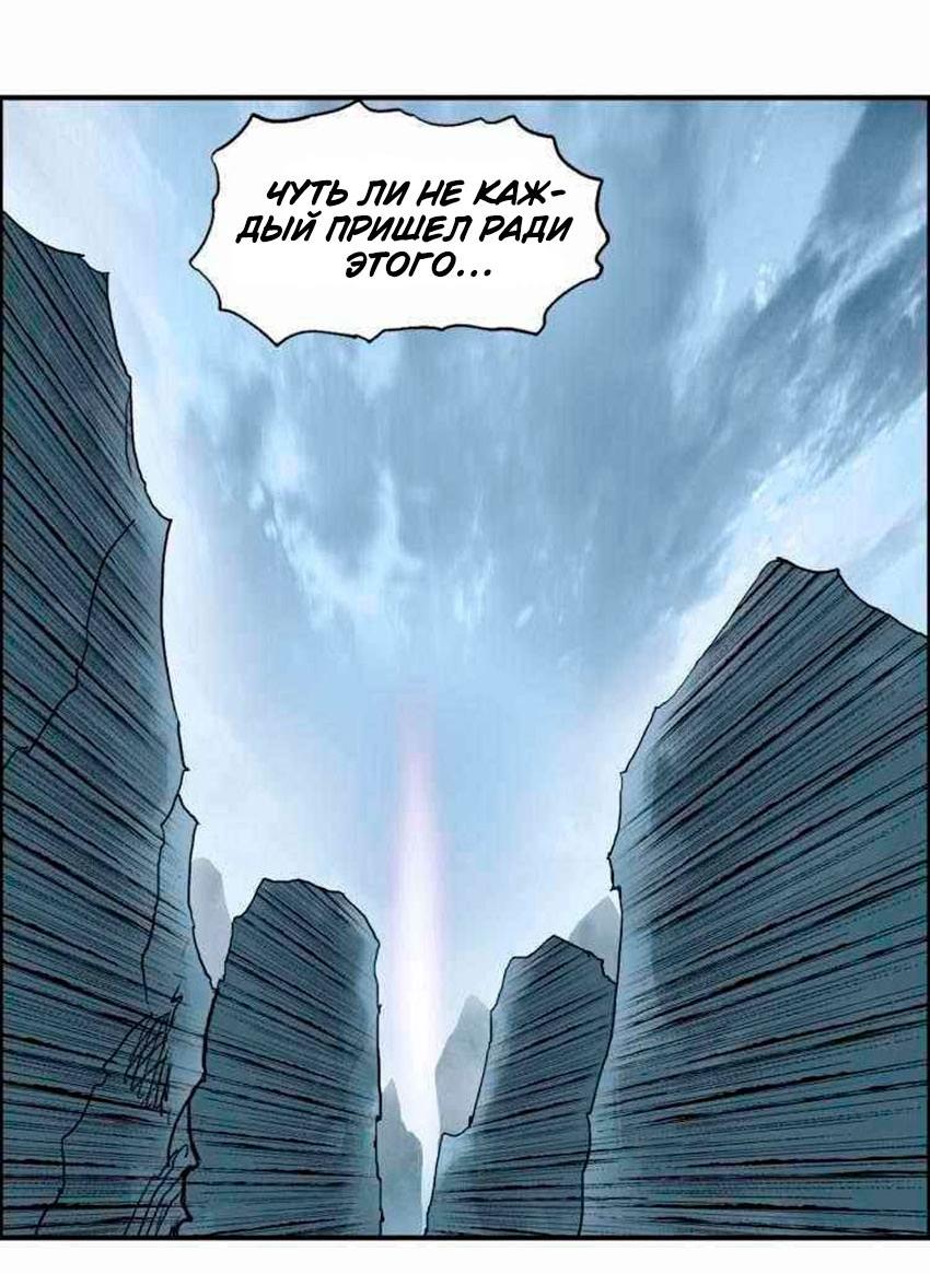 Манга Сверхкуб - Глава 275 Страница 43