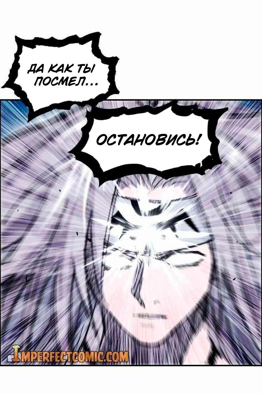 Манга Сверхкуб - Глава 275 Страница 4