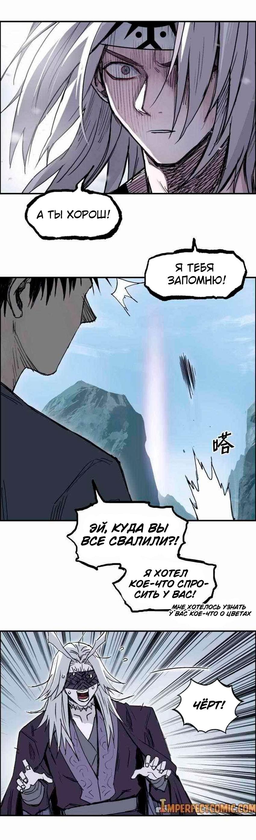 Манга Сверхкуб - Глава 275 Страница 40