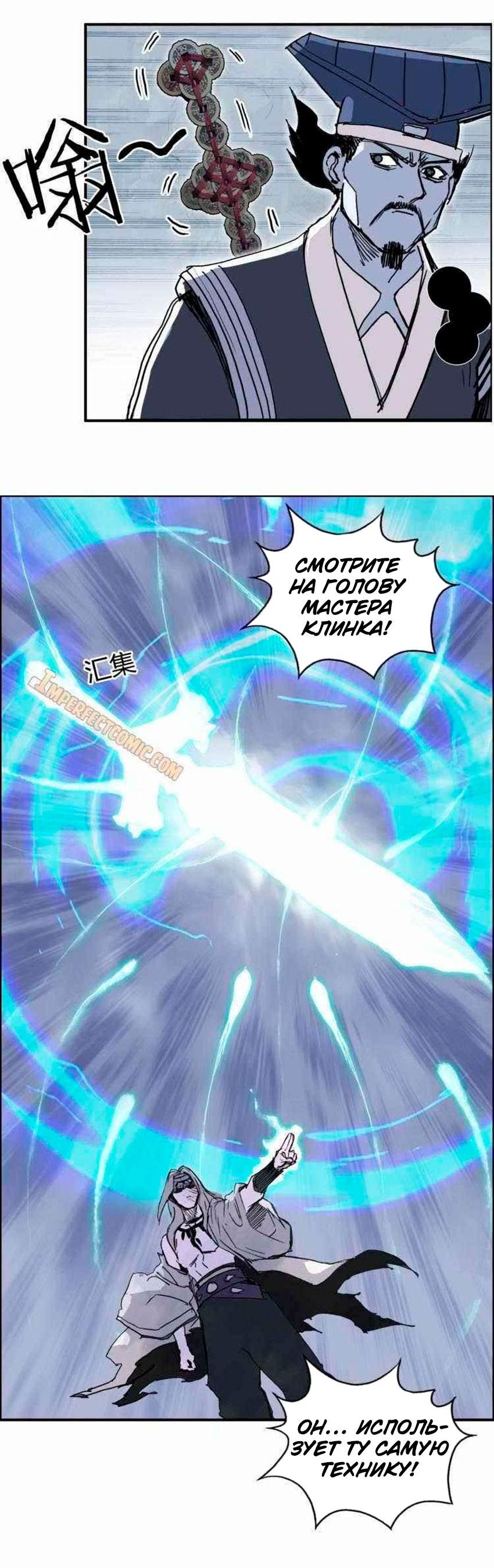 Манга Сверхкуб - Глава 275 Страница 26