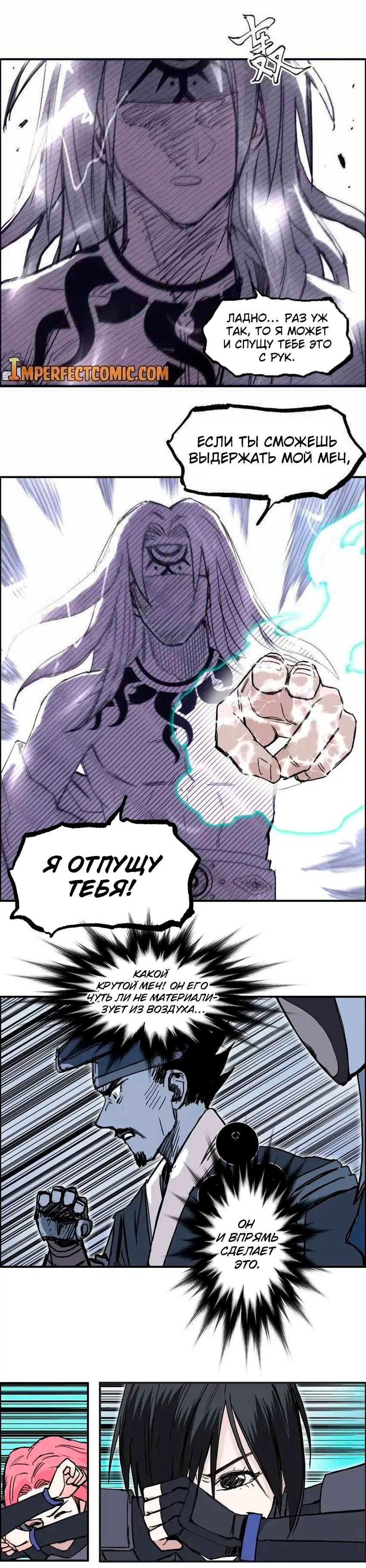 Манга Сверхкуб - Глава 275 Страница 22