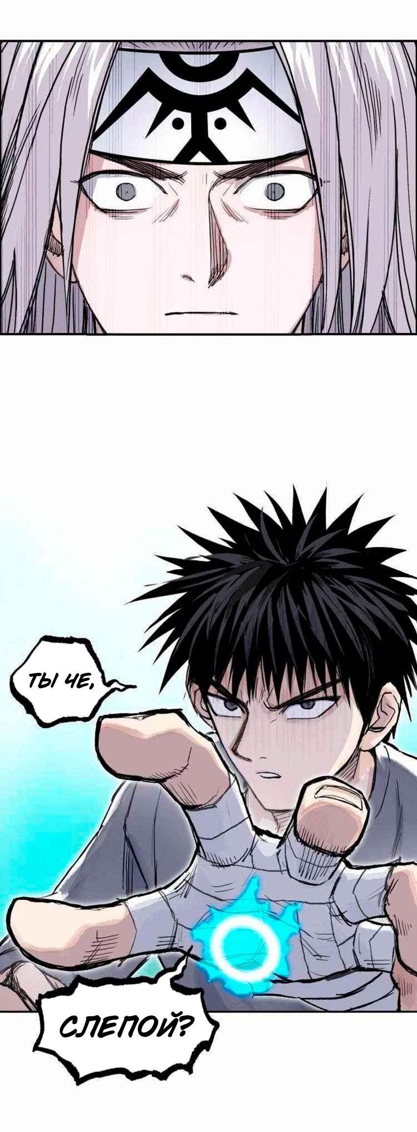 Манга Сверхкуб - Глава 275 Страница 9