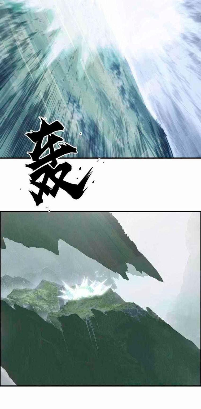 Манга Сверхкуб - Глава 275 Страница 34