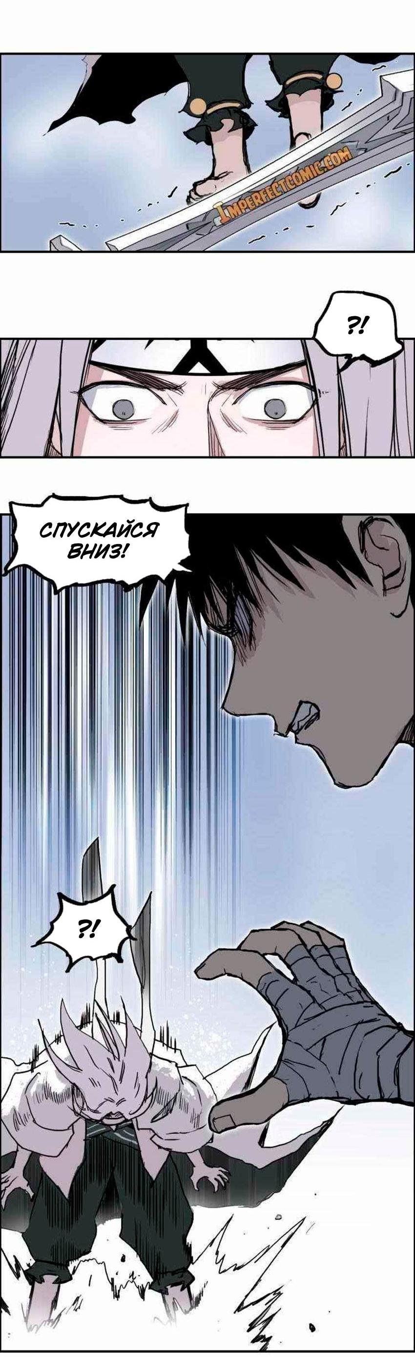 Манга Сверхкуб - Глава 275 Страница 10