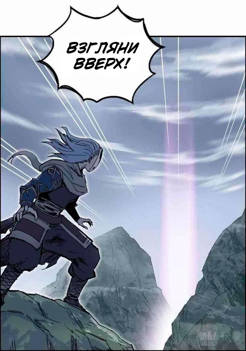 Манга Сверхкуб - Глава 275 Страница 38