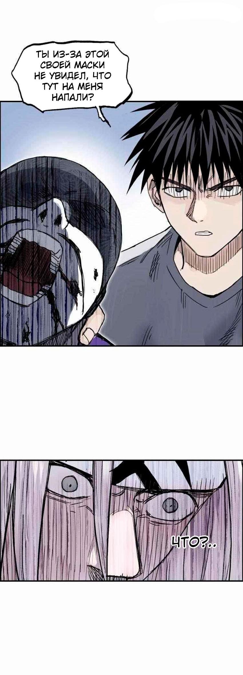 Манга Сверхкуб - Глава 275 Страница 11