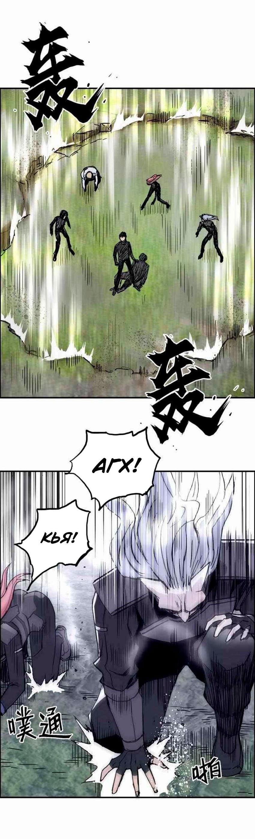 Манга Сверхкуб - Глава 275 Страница 5