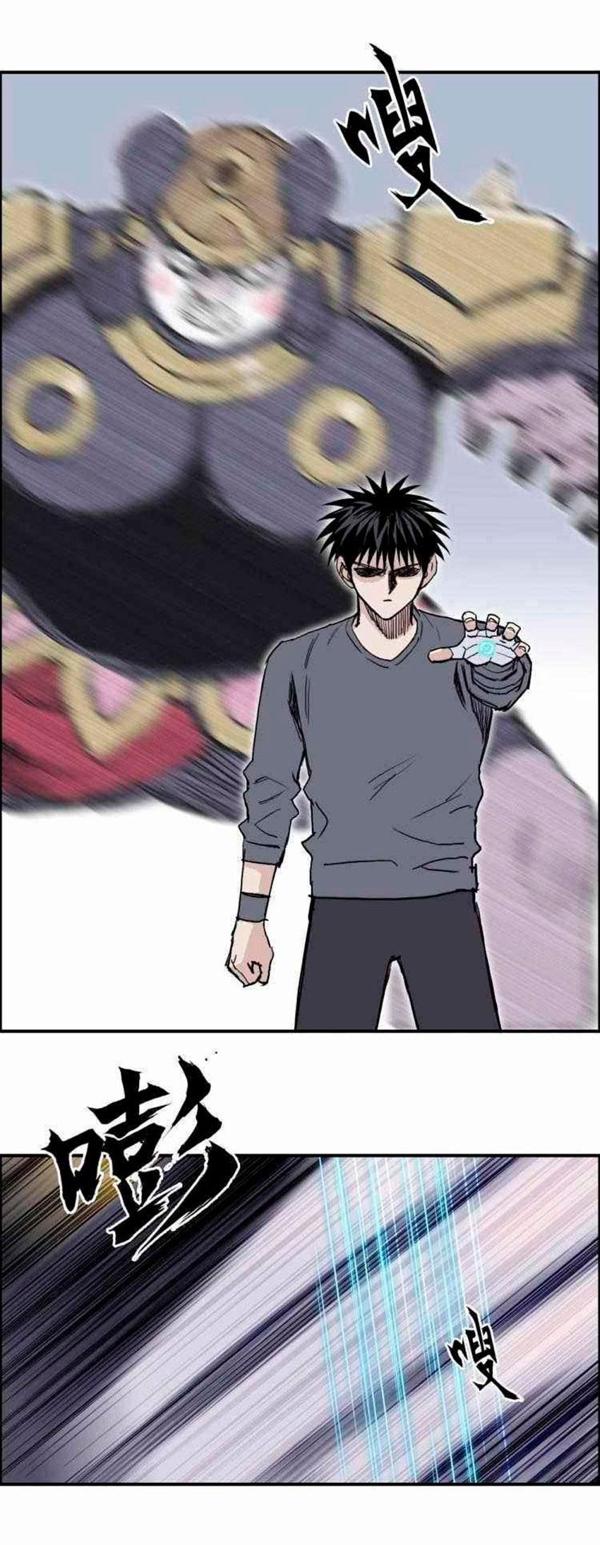 Манга Сверхкуб - Глава 275 Страница 17