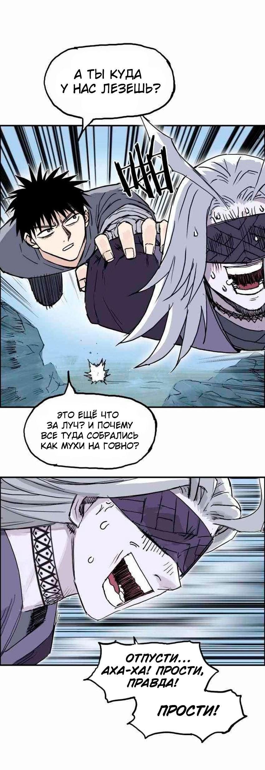 Манга Сверхкуб - Глава 275 Страница 42