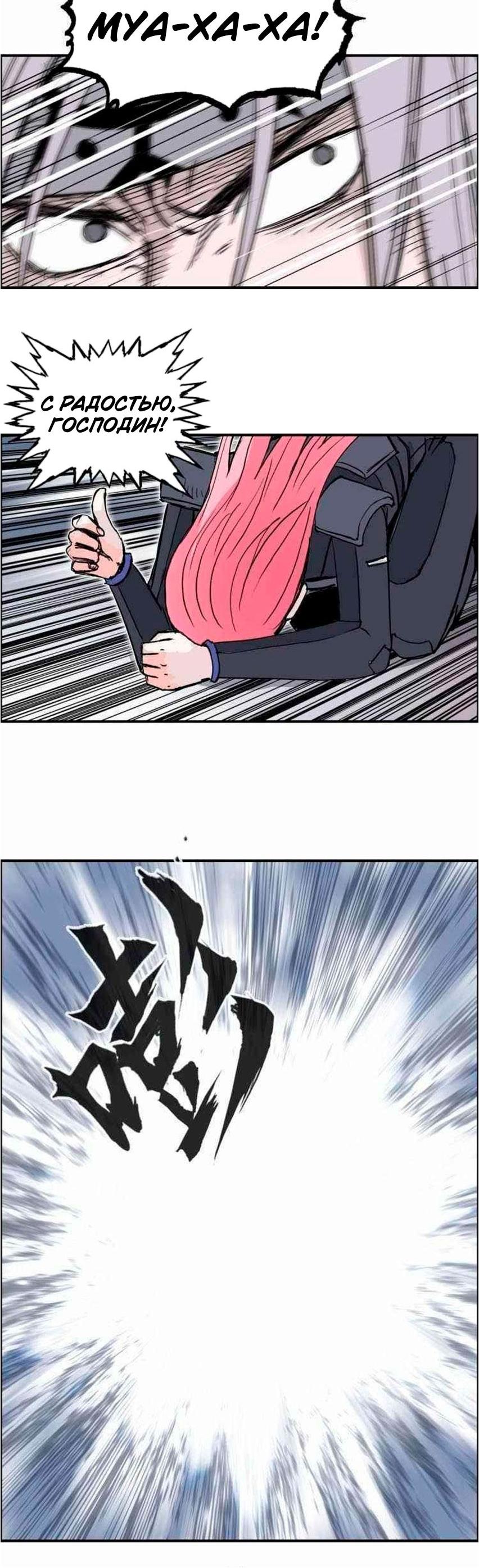 Манга Сверхкуб - Глава 275 Страница 32