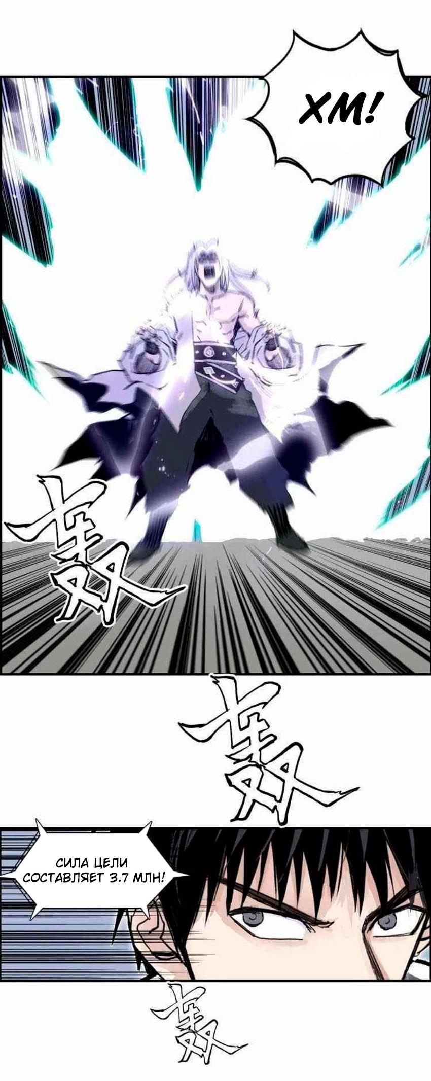Манга Сверхкуб - Глава 275 Страница 21