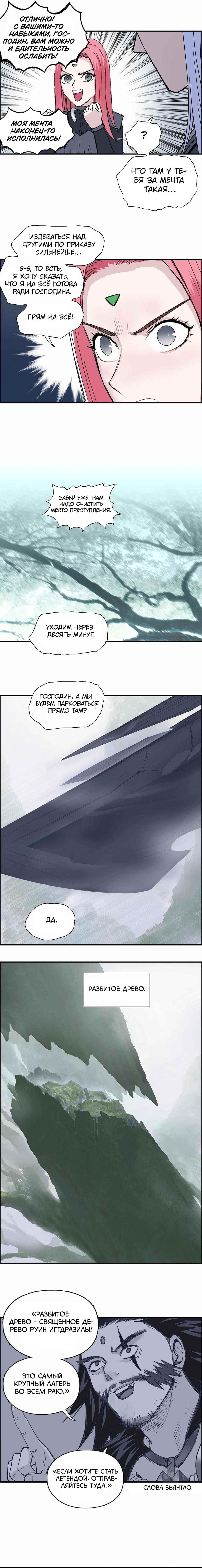 Манга Сверхкуб - Глава 274 Страница 8