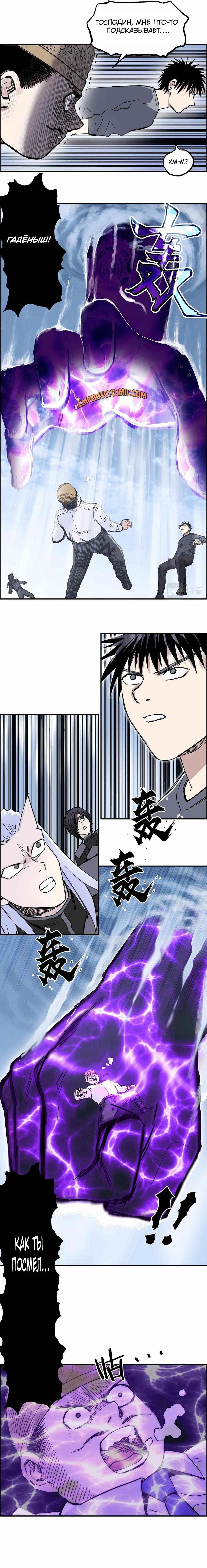 Манга Сверхкуб - Глава 274 Страница 11
