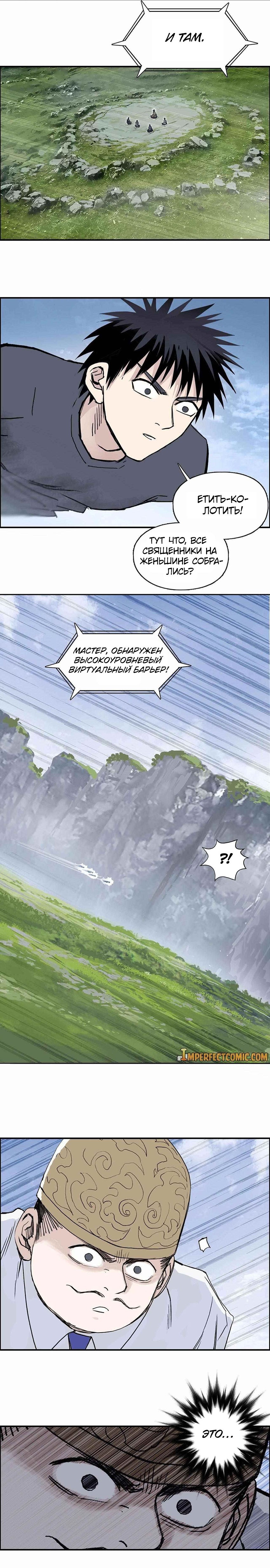 Манга Сверхкуб - Глава 274 Страница 10