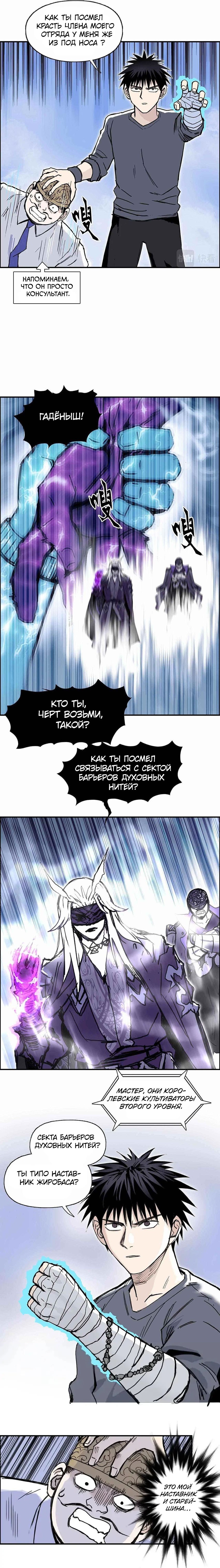 Манга Сверхкуб - Глава 274 Страница 14