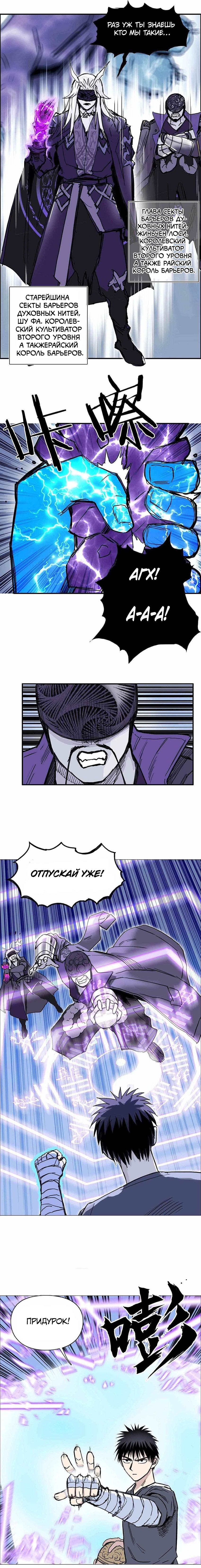 Манга Сверхкуб - Глава 274 Страница 15