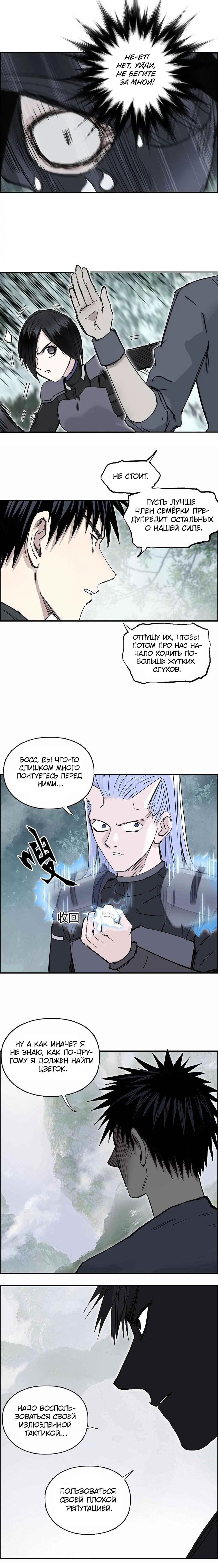 Манга Сверхкуб - Глава 274 Страница 7