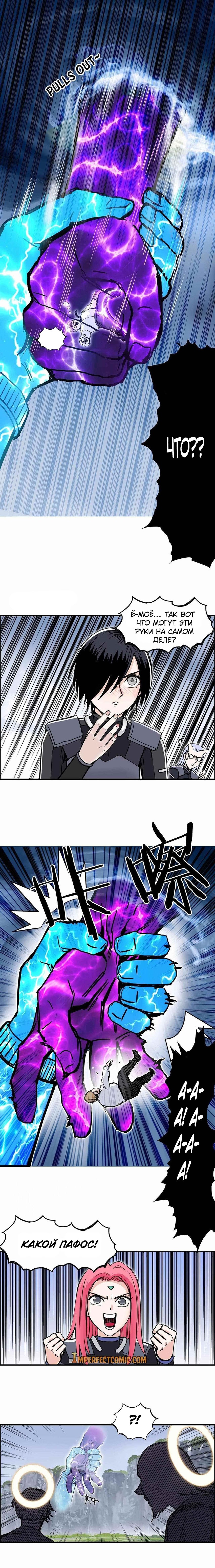 Манга Сверхкуб - Глава 274 Страница 13