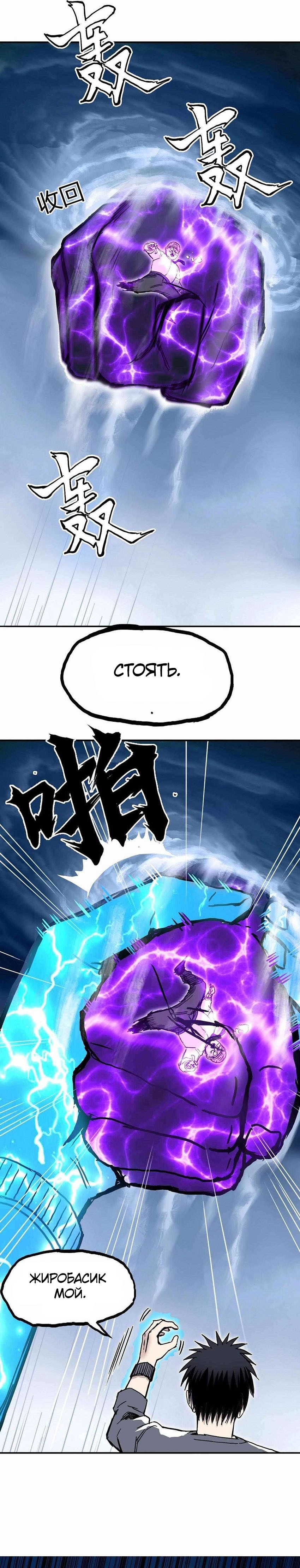 Манга Сверхкуб - Глава 274 Страница 12