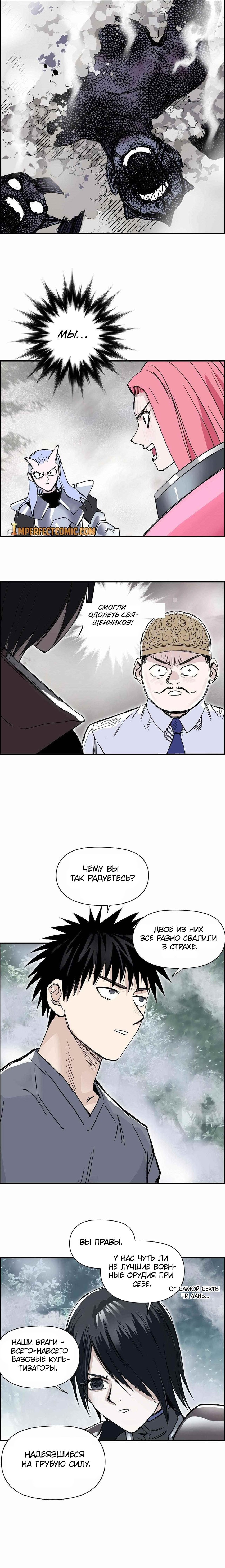 Манга Сверхкуб - Глава 274 Страница 4