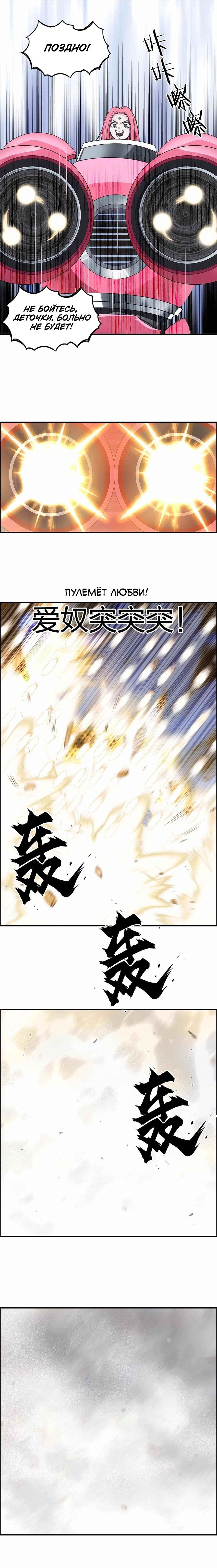 Манга Сверхкуб - Глава 274 Страница 3