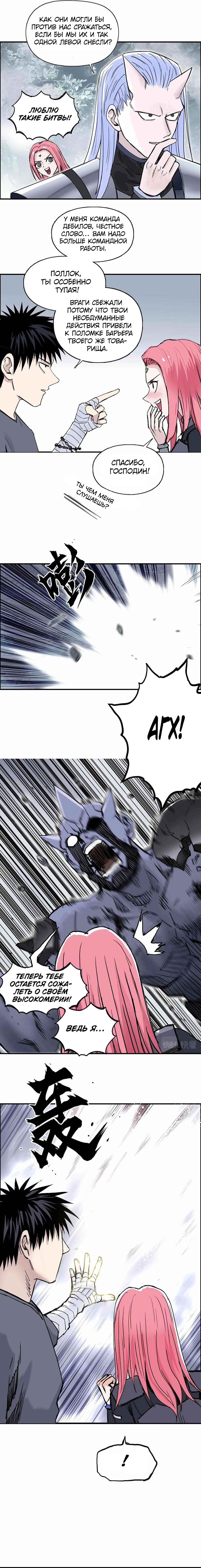 Манга Сверхкуб - Глава 274 Страница 5