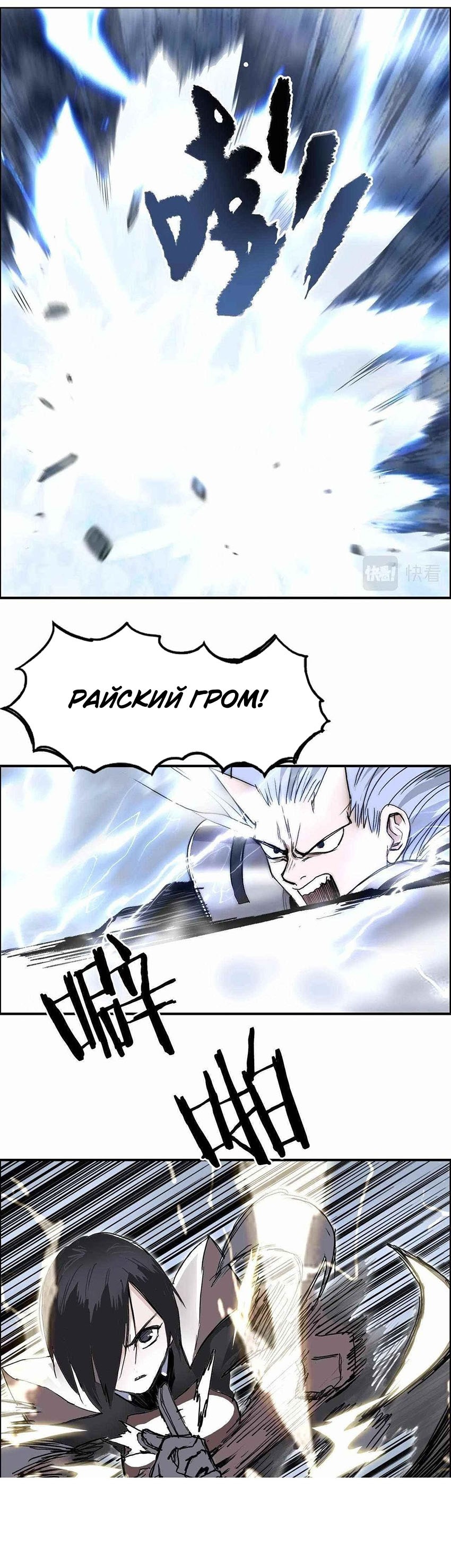 Манга Сверхкуб - Глава 274 Страница 1