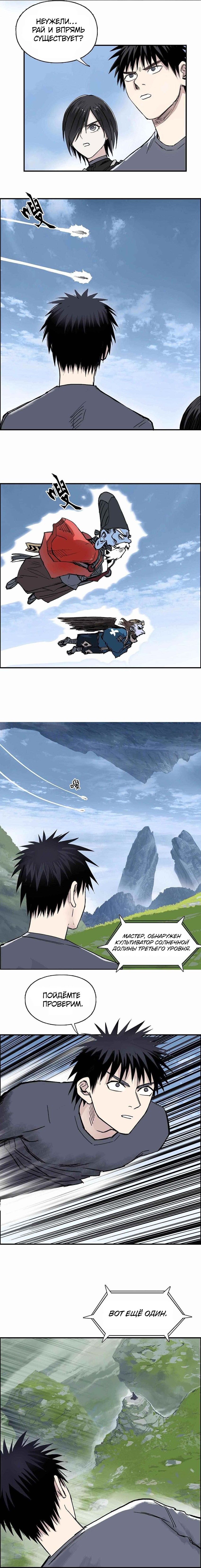 Манга Сверхкуб - Глава 274 Страница 9