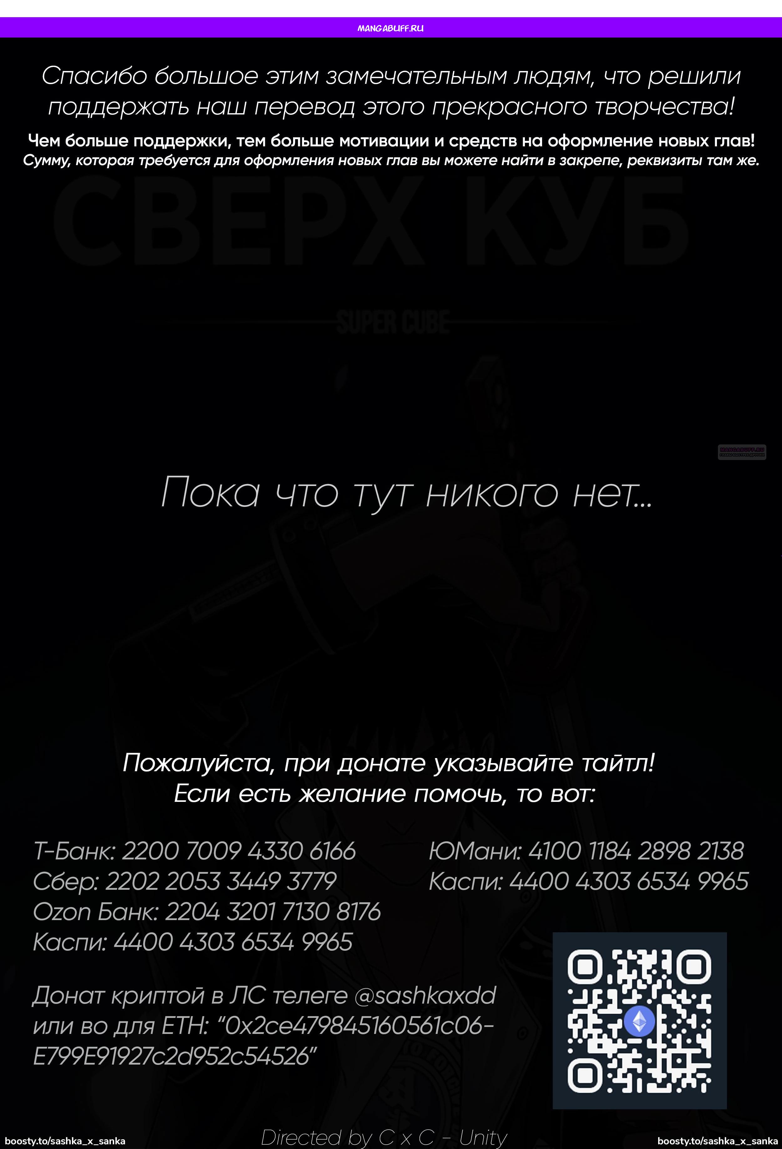Манга Сверхкуб - Глава 217 Страница 1