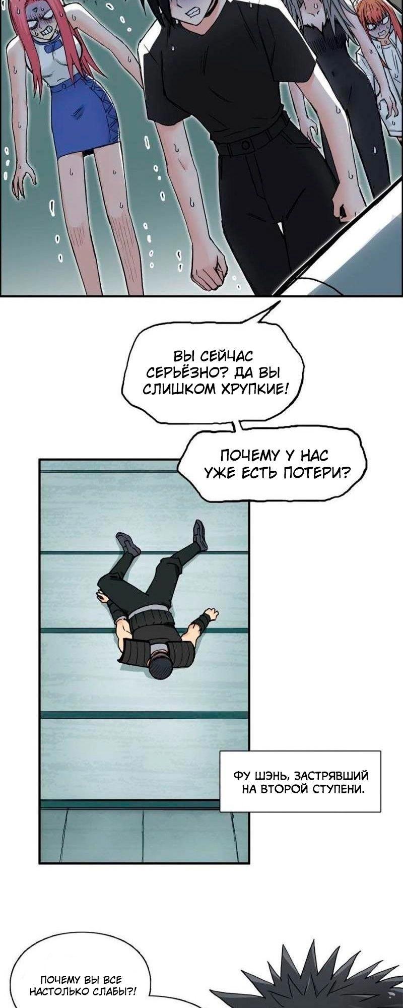 Манга Сверхкуб - Глава 217 Страница 19
