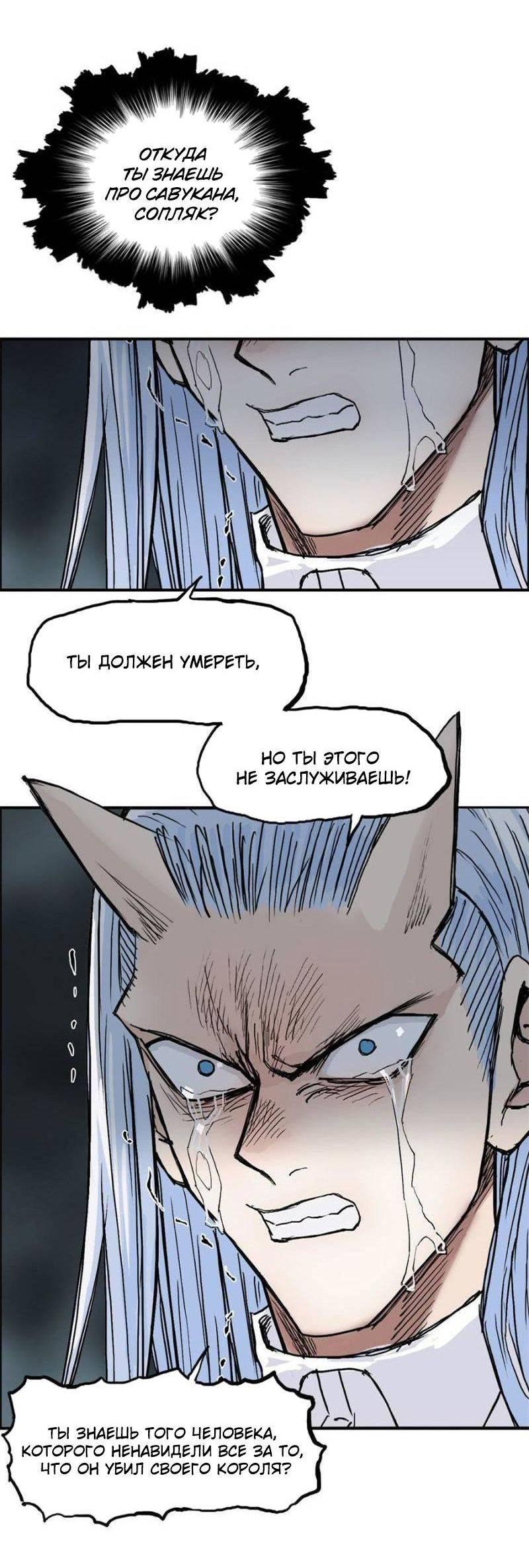 Манга Сверхкуб - Глава 214 Страница 54