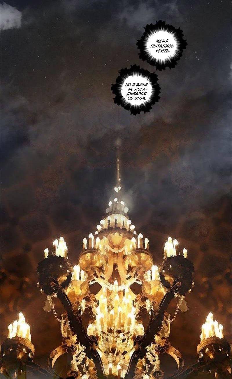 Манга Сверхкуб - Глава 214 Страница 32