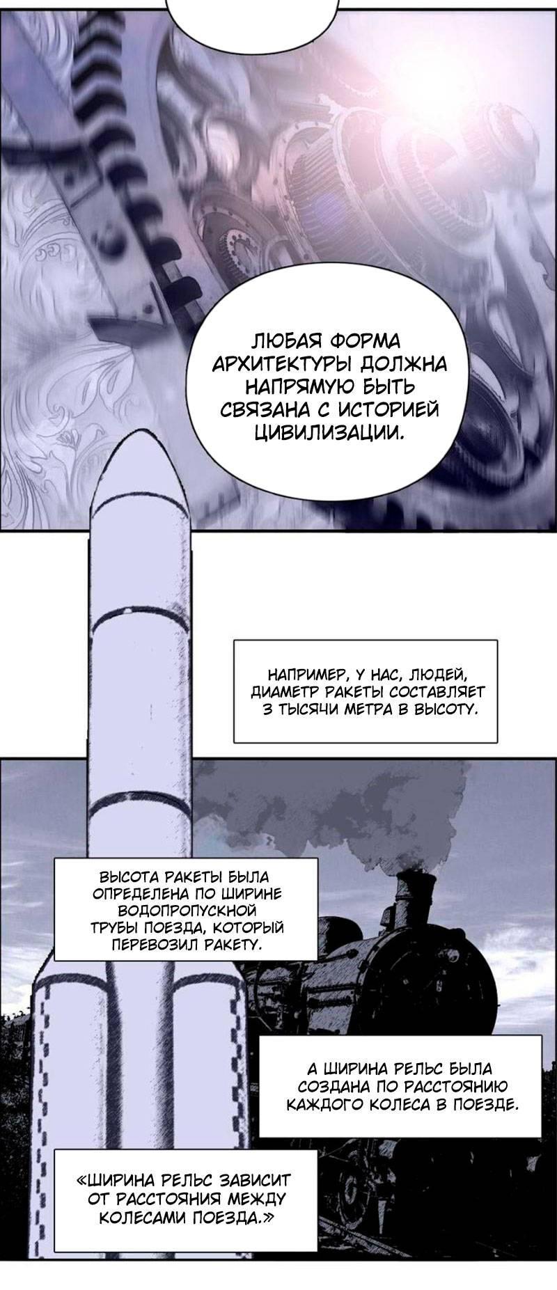 Манга Сверхкуб - Глава 213 Страница 14