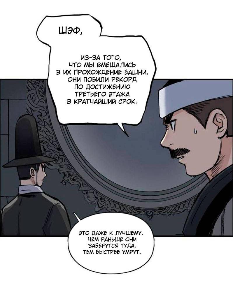Манга Сверхкуб - Глава 213 Страница 22