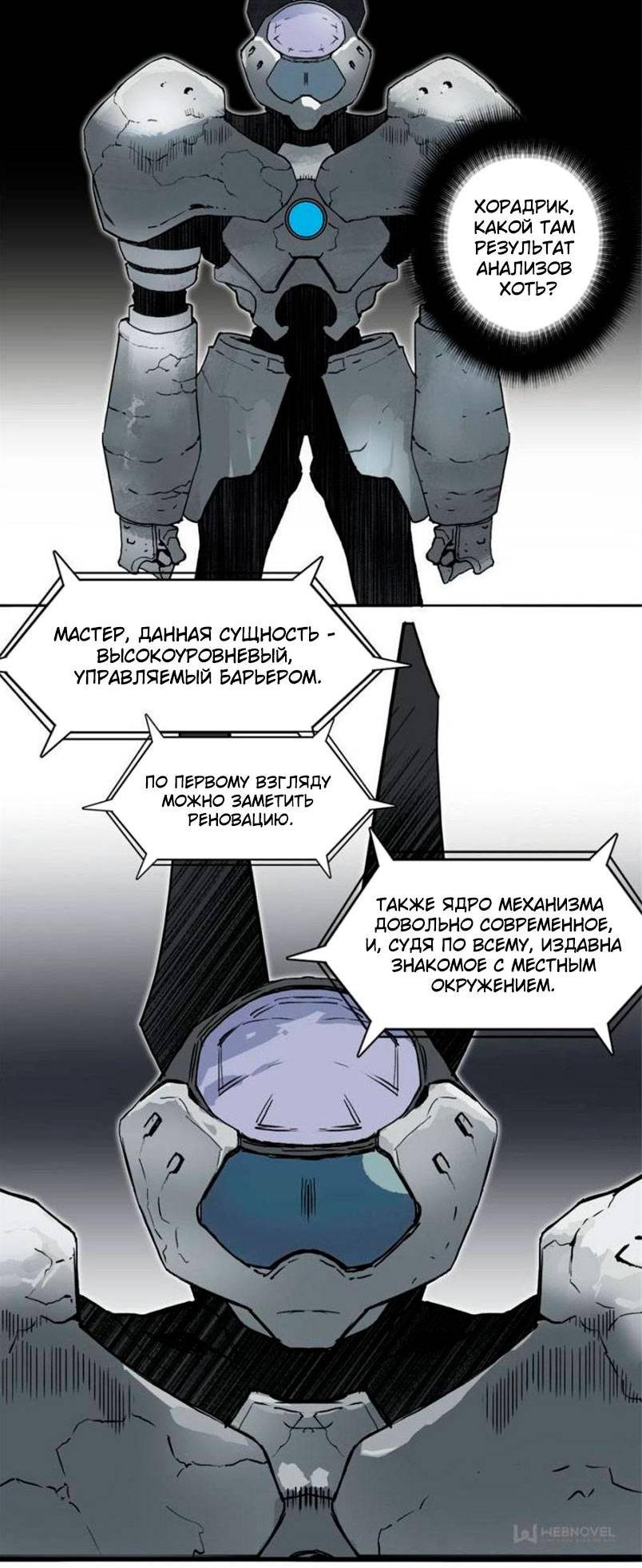 Манга Сверхкуб - Глава 213 Страница 43
