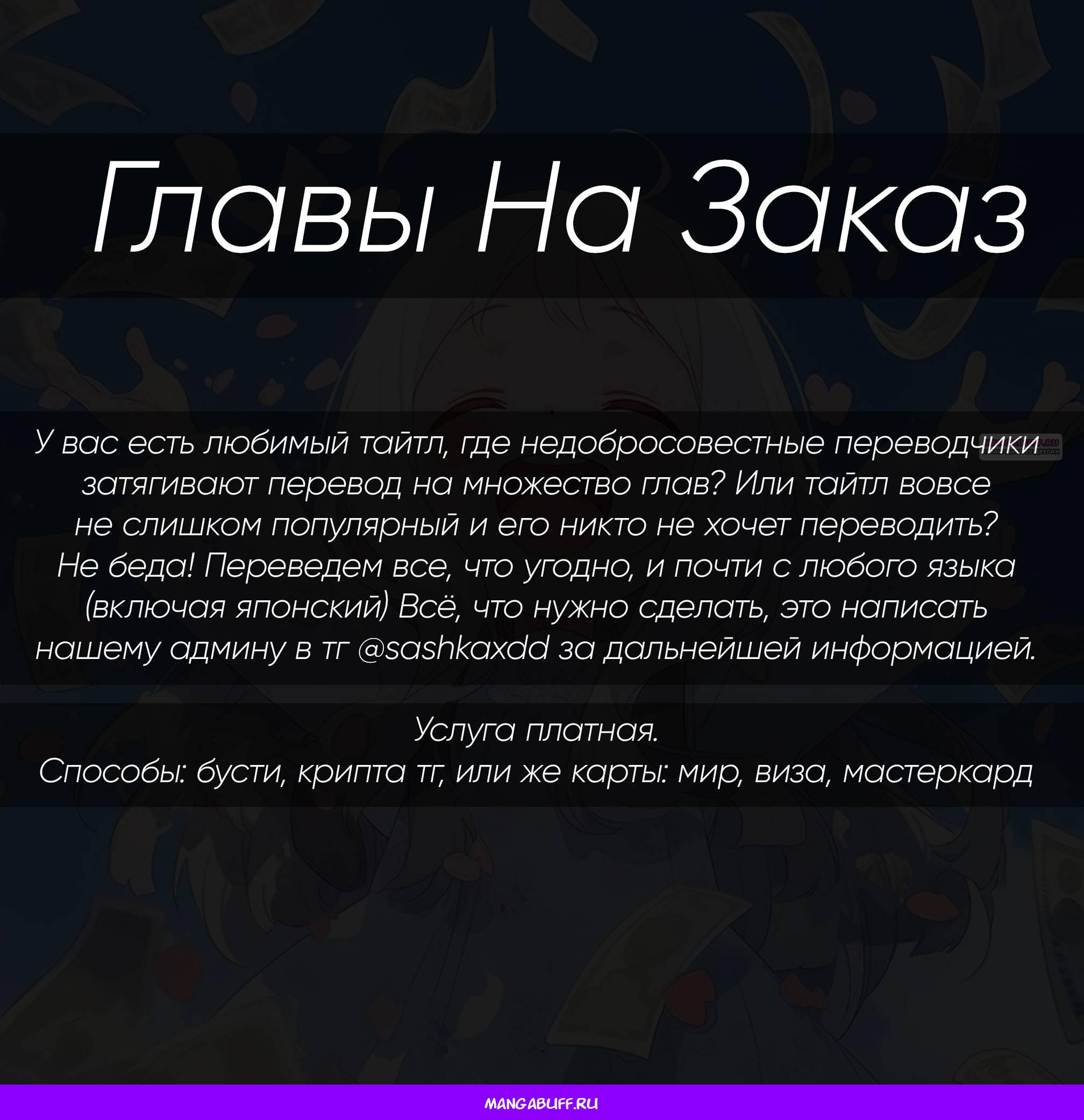 Манга Сверхкуб - Глава 211 Страница 59