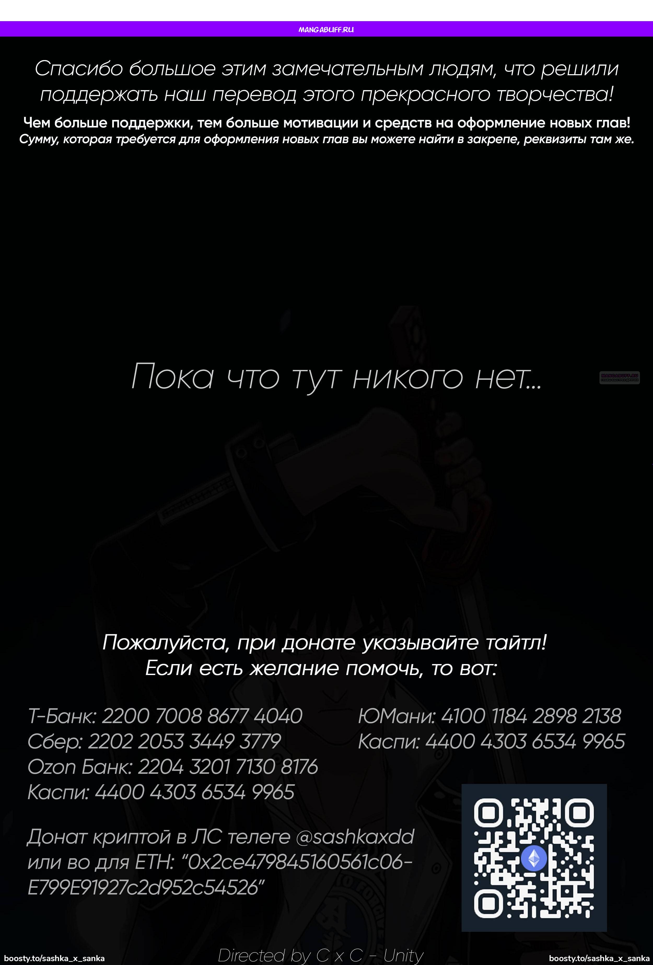 Манга Сверхкуб - Глава 211 Страница 1