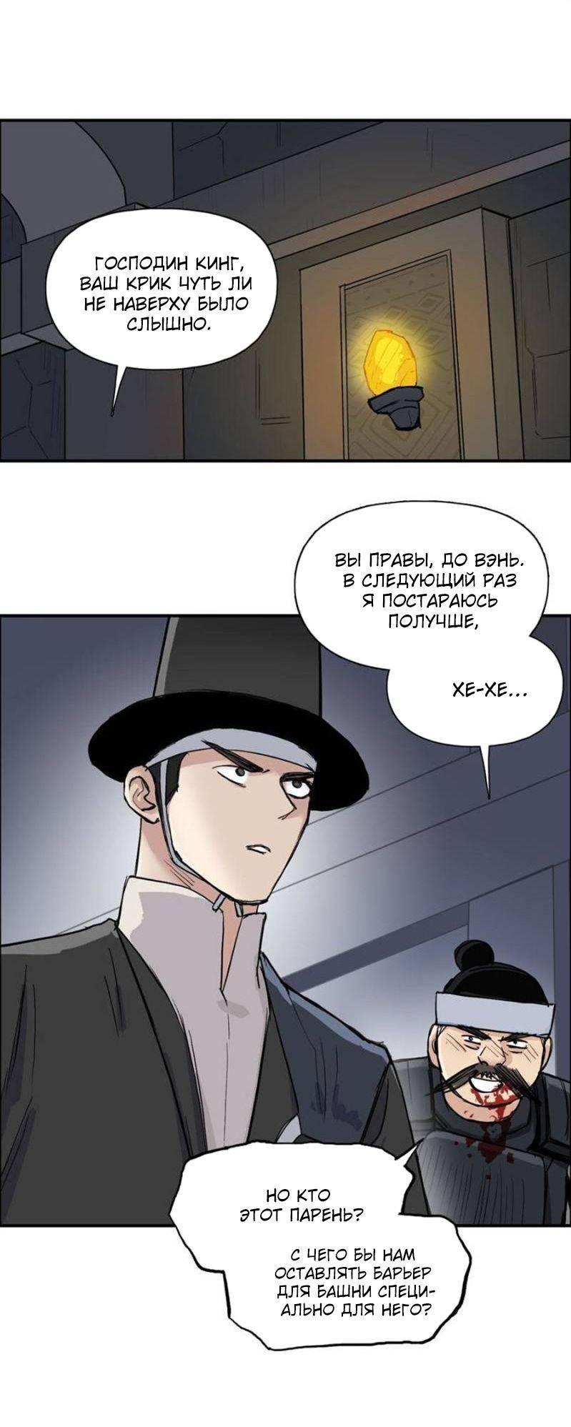 Манга Сверхкуб - Глава 211 Страница 18