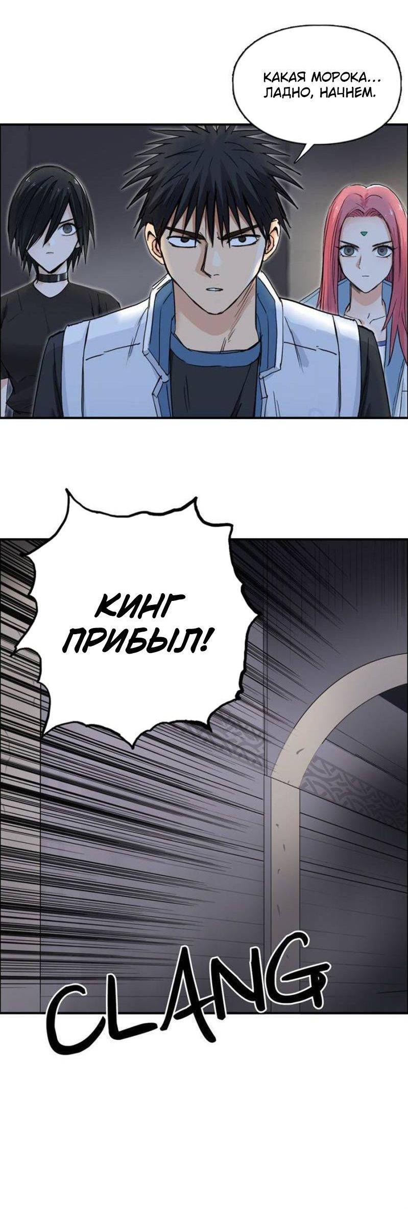 Манга Сверхкуб - Глава 210 Страница 34