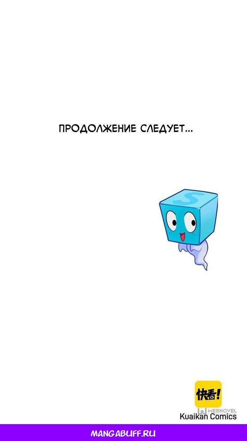 Манга Сверхкуб - Глава 210 Страница 62